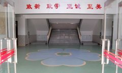 北京良乡二中学校塑胶地板