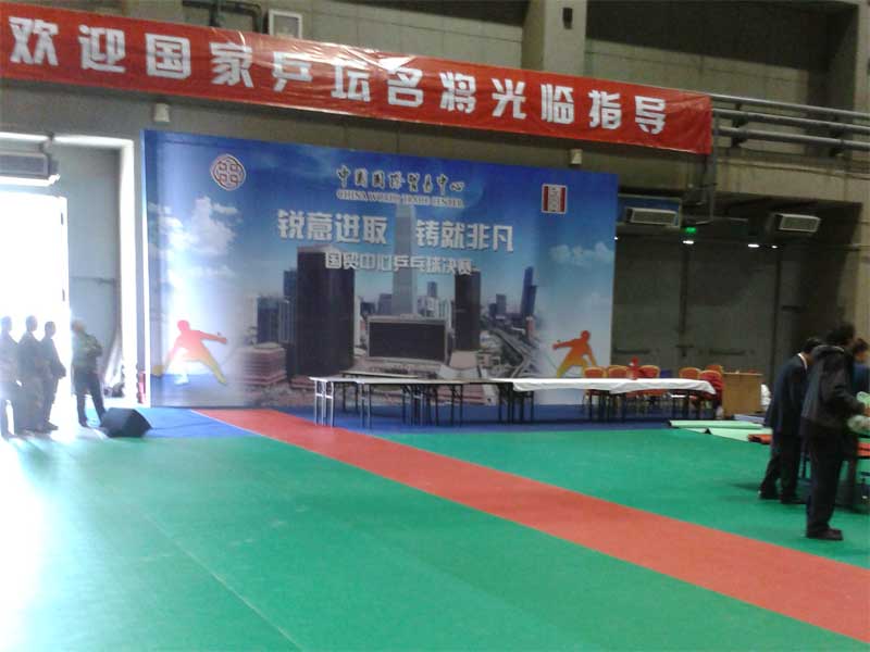 北京朝阳区国贸中心乒乓球地胶