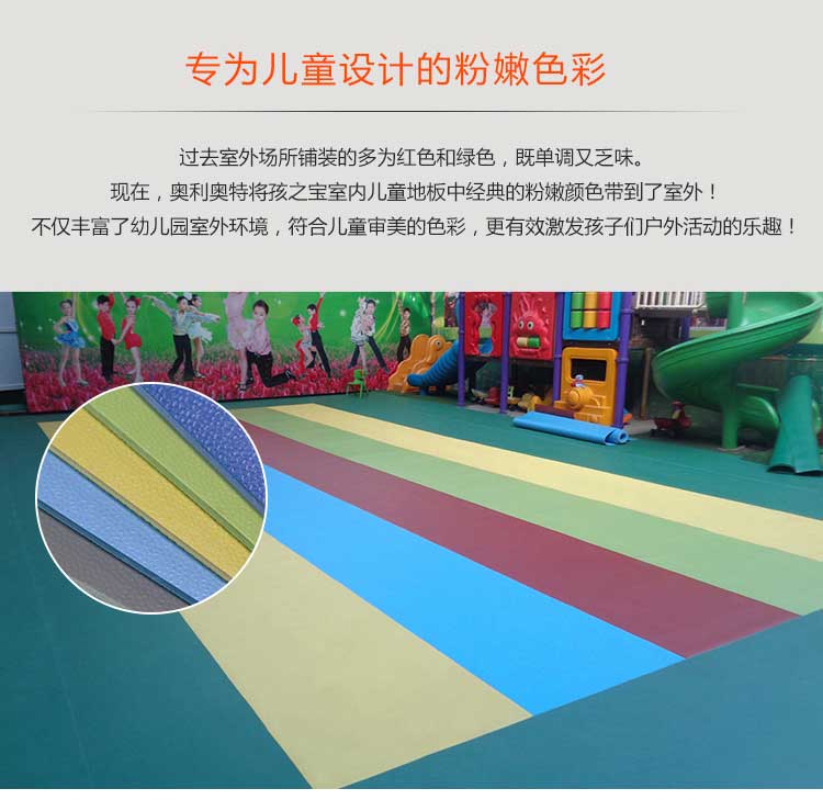 升级版幼儿园室外地板_户外地板